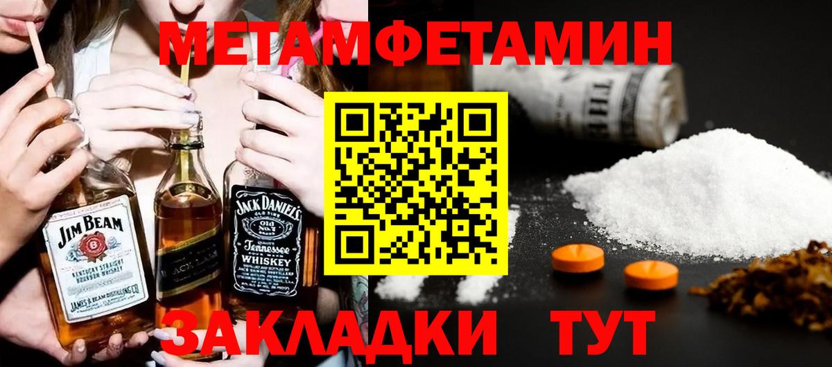 АМФ Розовый  Амфетамин  Валуйки  Amphetamine  Вход с VPN 