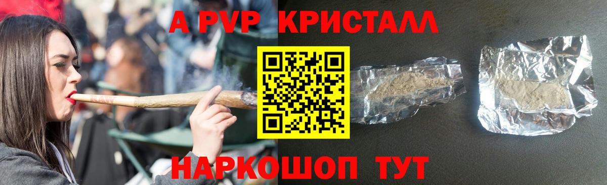 Валуйки  Alpha PVP Crystall  Alfa_PVP Crystall  купить  сайты  Вход с VPN 