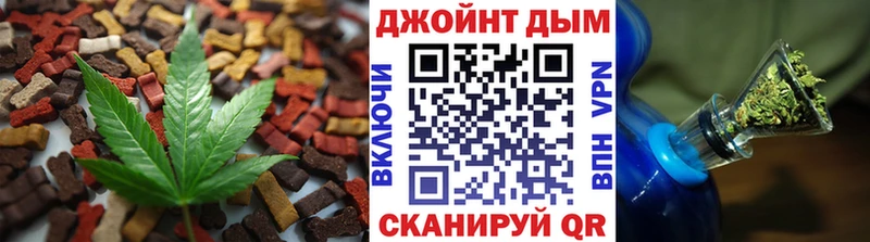 Еда ТГК марихуана  Валуйки 