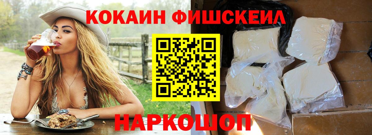 Валуйки  Кокаин  КОКАИН 97%  Вход с VPN  COCAIN Эквадор 