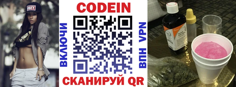 где купить наркоту  Валуйки  Кодеин напиток Lean (лин) 