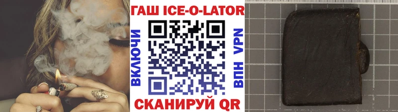 ГАШИШ убойный  блэк спрут ONION  Валуйки 