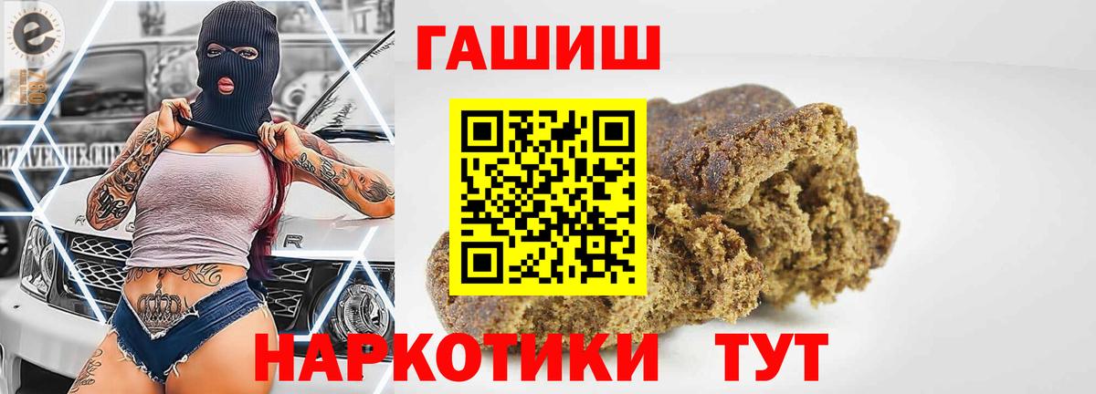 ГАШИШ Изолятор Валуйки