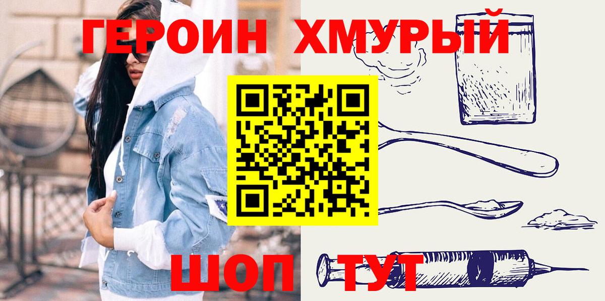 Валуйки  Героин гречка  Вход с VPN 
