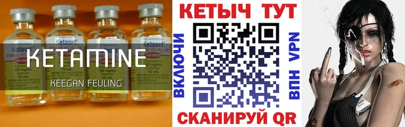 Кетамин VHQ  Валуйки 