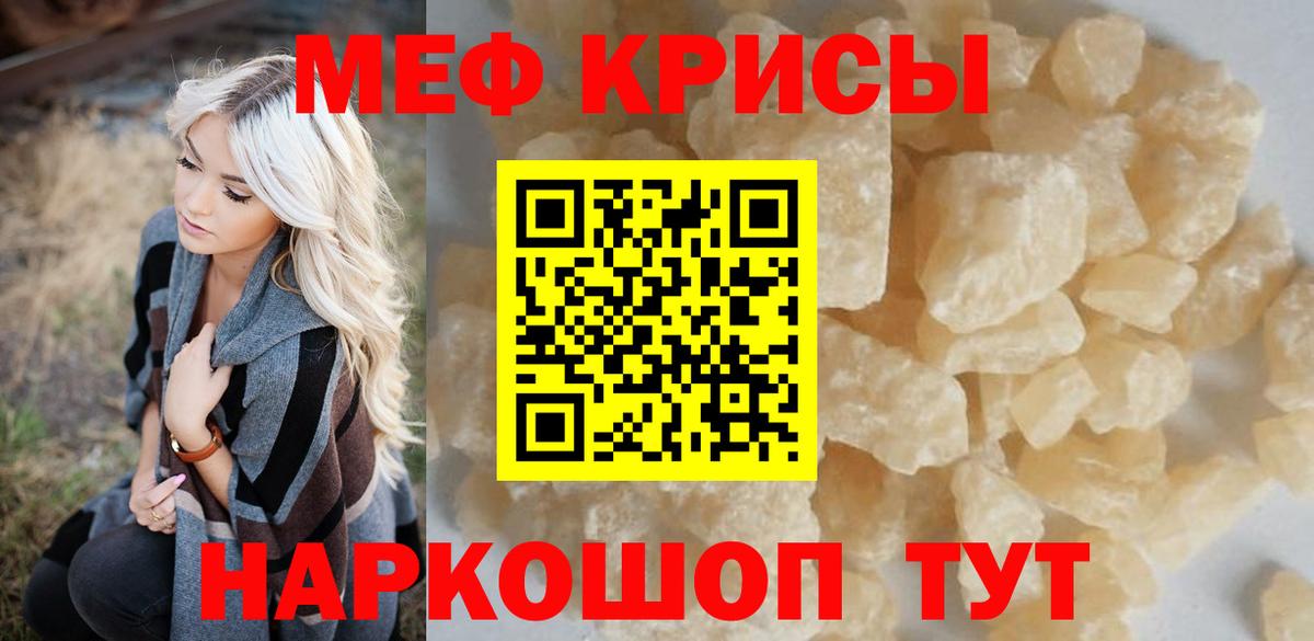 Валуйки  Меф мука  Мефедрон мука  Вход с VPN 