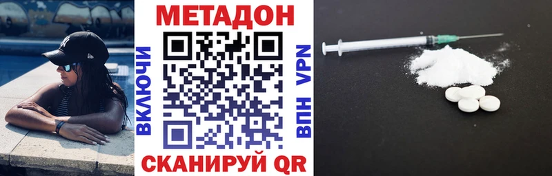 купить закладку  Валуйки  МЕТАДОН белоснежный 