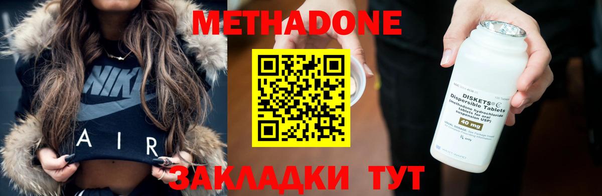 МЕТАДОН VHQ  Вход с VPN  Валуйки 