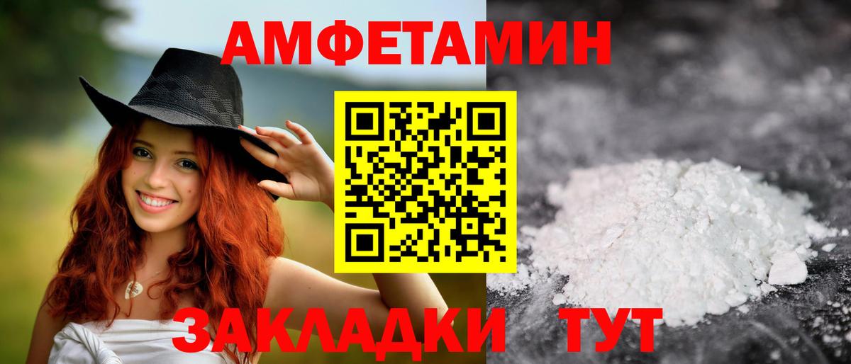 Первитин  Вход с VPN  Валуйки  Метамфетамин винт 