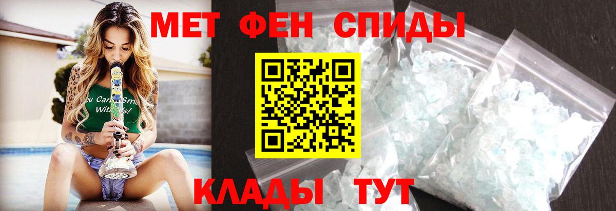 Метамфетамин Methamphetamine Валуйки
